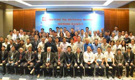 ISO/TC256第九届年会在广州召开